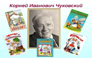 Корней Иванович Чуковский – классик отечественной детской литературы, Корней Иванович Чуковский – классик отечественной детской литературы,.