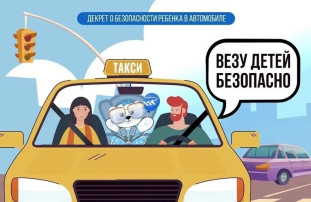 Всероссийская акция «Везу детей безопасно!» Всероссийская акция «Везу детей безопасно!».