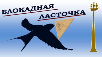27 января - день полного освобождения Ленинграда от фашистской блокады 27 января - день полного освобождения Ленинграда от фашистской блокады.