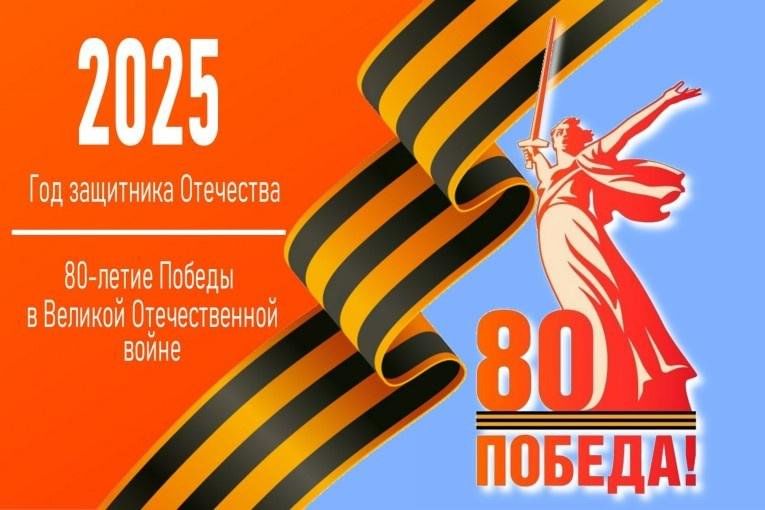 С Днем Великой Победы! С Днем Великой Победы!.