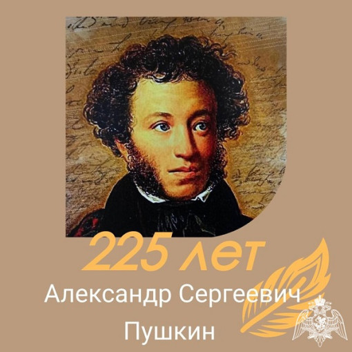 6 июня - день рождения А.С. Пушкина 6 июня - день рождения А.С. Пушкина.