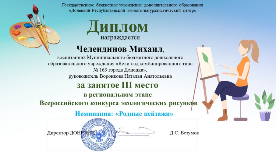 Всероссийский конкурс экологических рисунков 2024 итоги